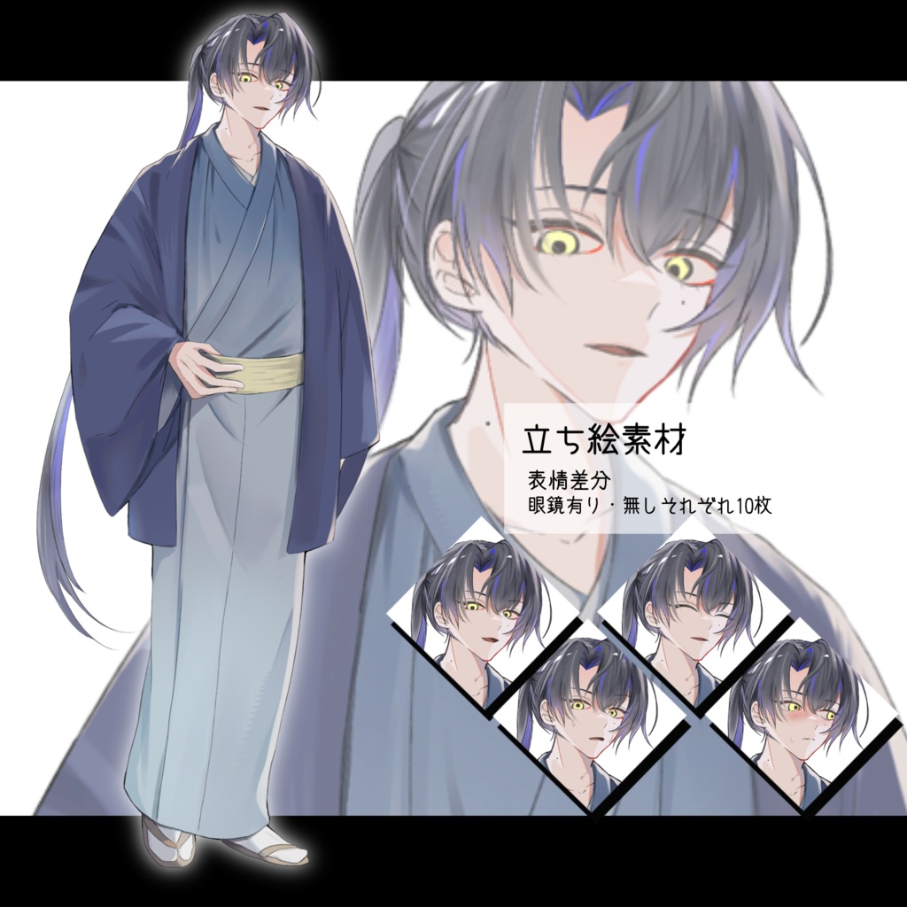 【フリー素材】男性立ち絵4