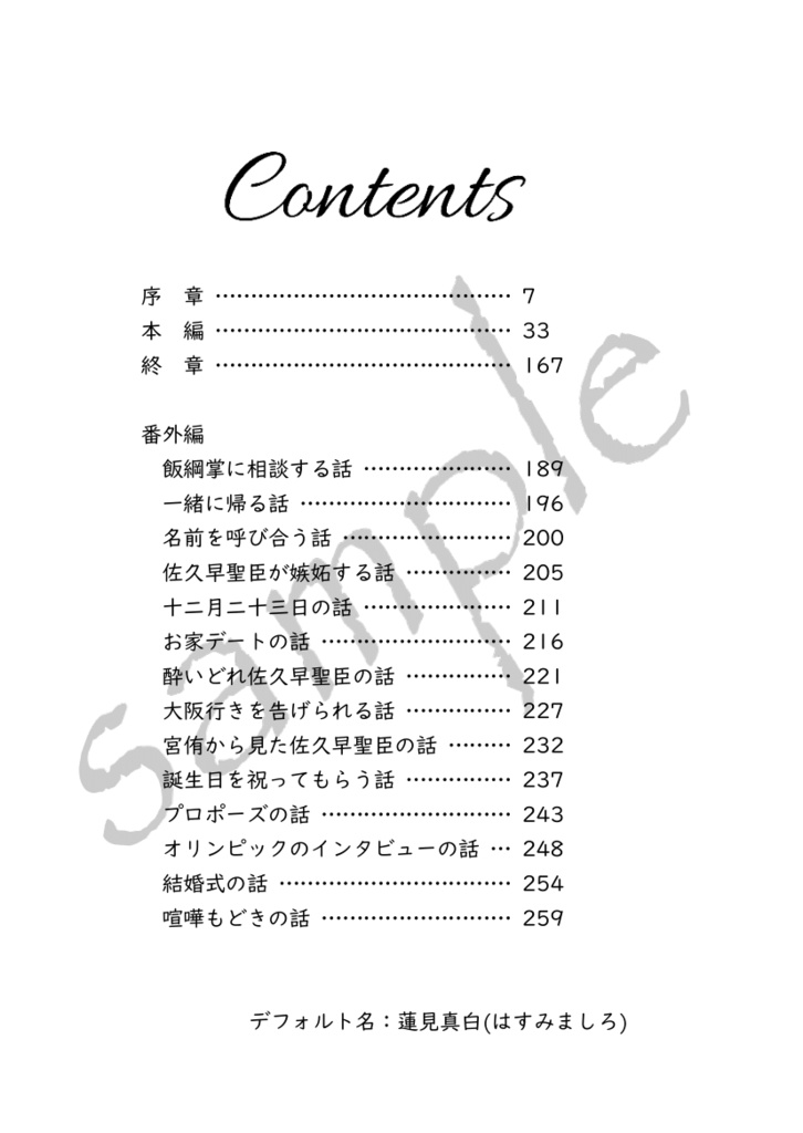 綺麗じゃなくても君がいい