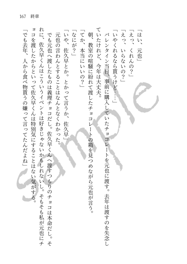 綺麗じゃなくても君がいい