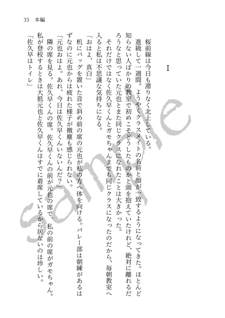 綺麗じゃなくても君がいい