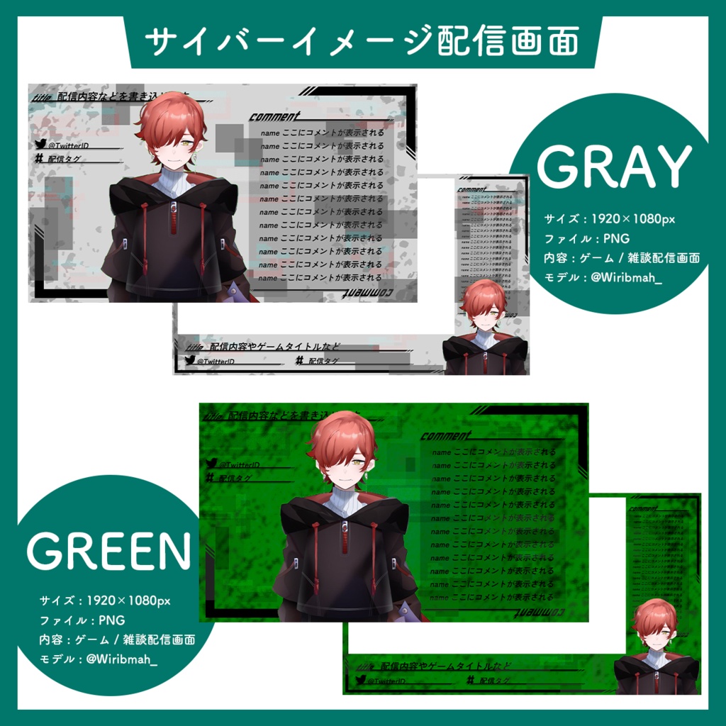 サイバーイメージ配信画面セット