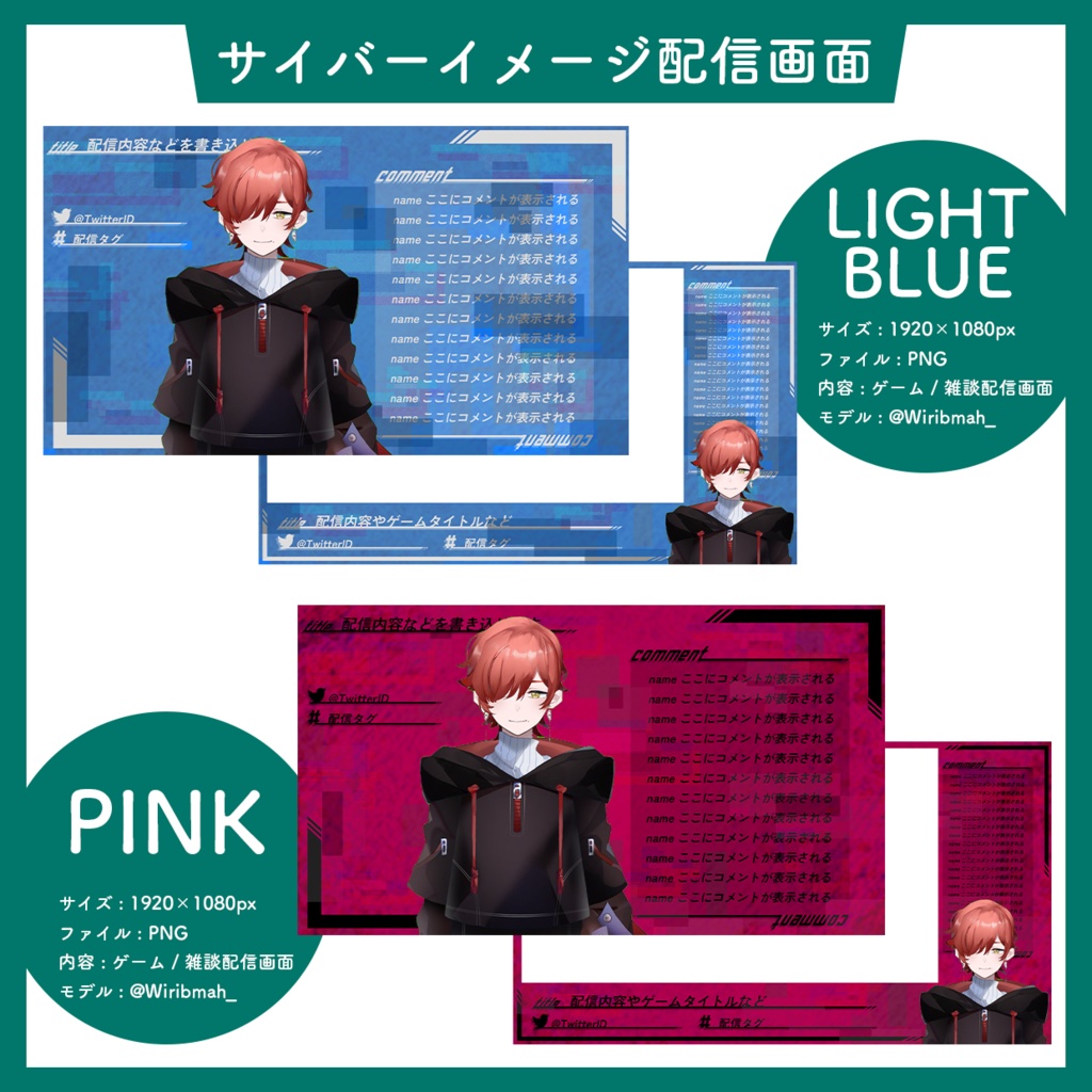 サイバーイメージ配信画面セット