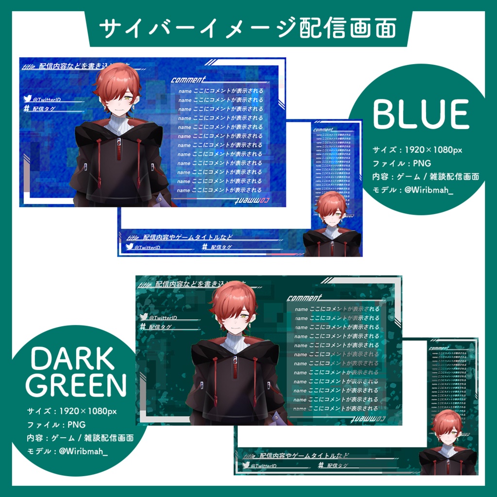 サイバーイメージ配信画面セット