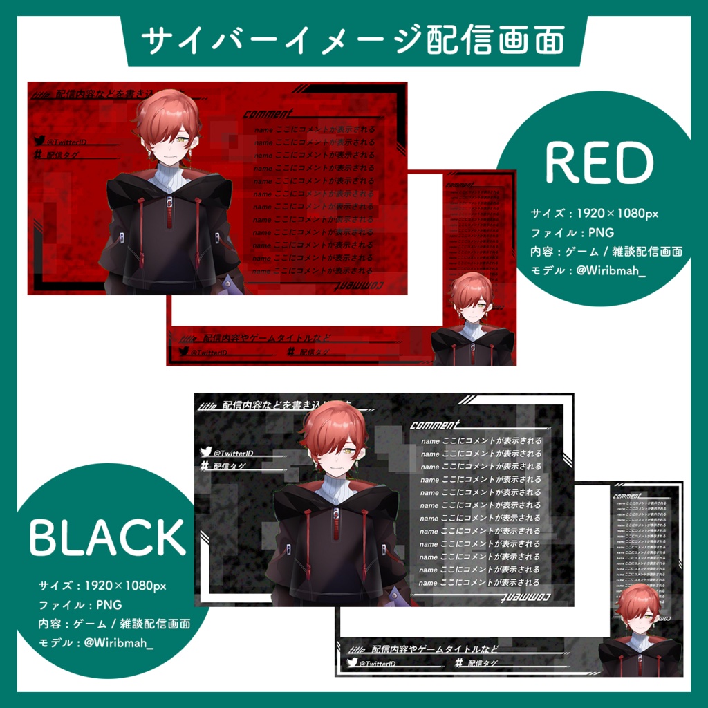 サイバーイメージ配信画面セット