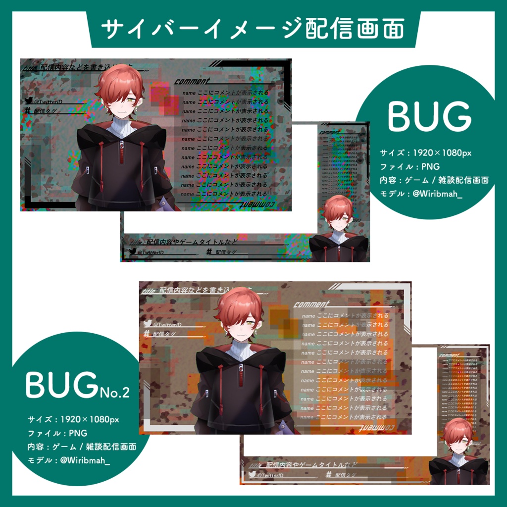 サイバーイメージ配信画面セット