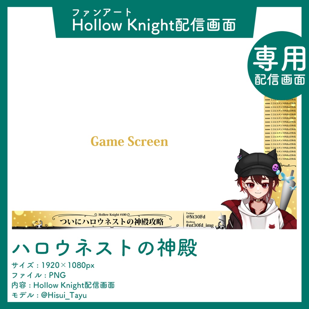 Hollow Knight配信画面