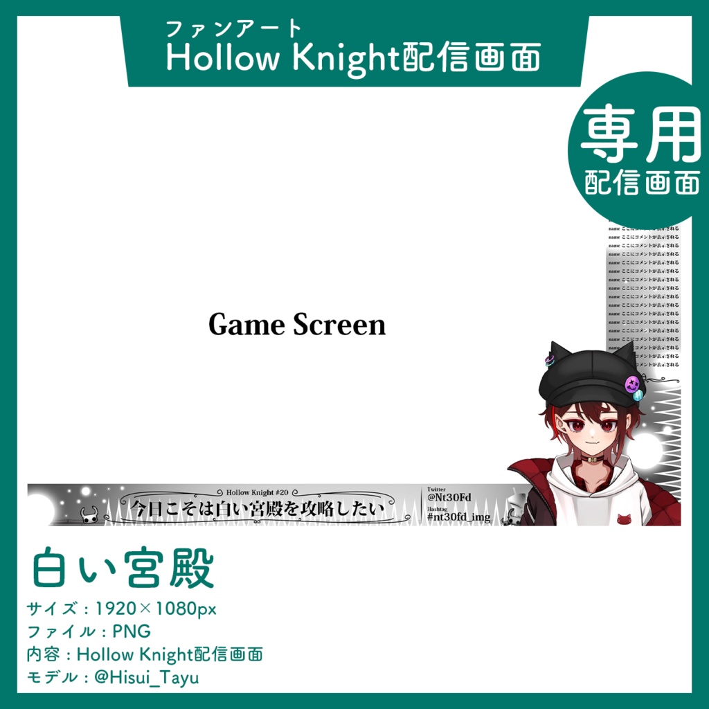 Hollow Knight配信画面