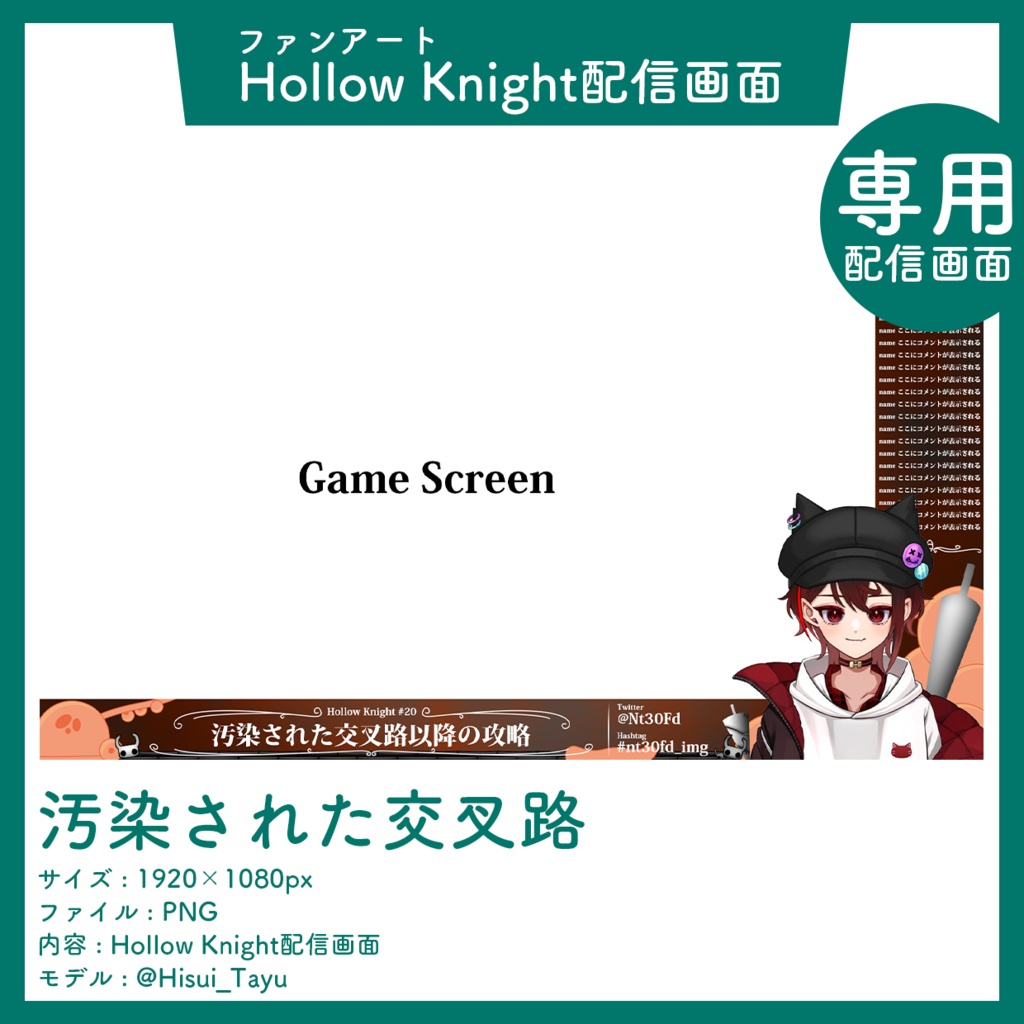Hollow Knight配信画面