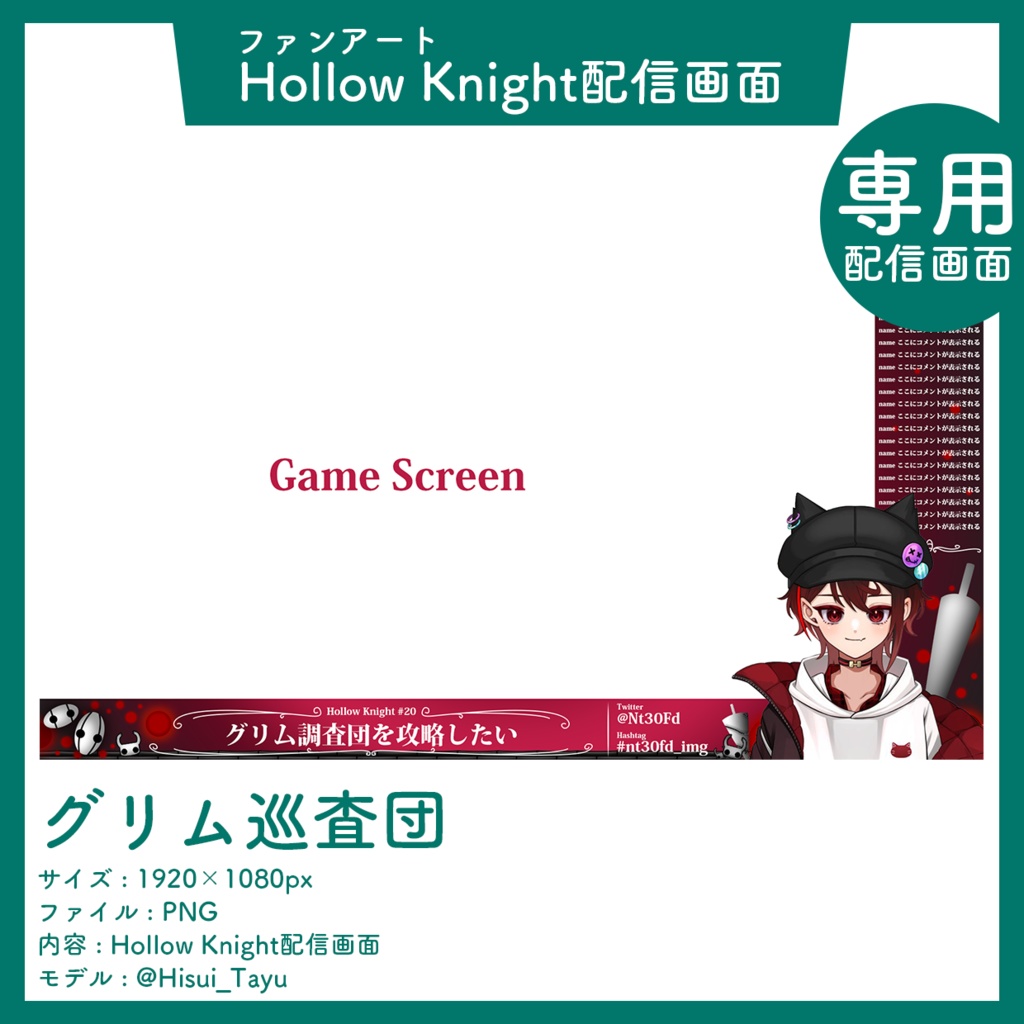 Hollow Knight配信画面
