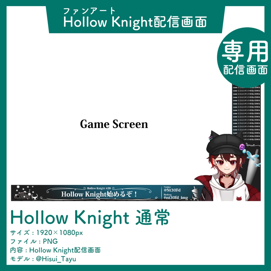 Hollow Knight配信画面