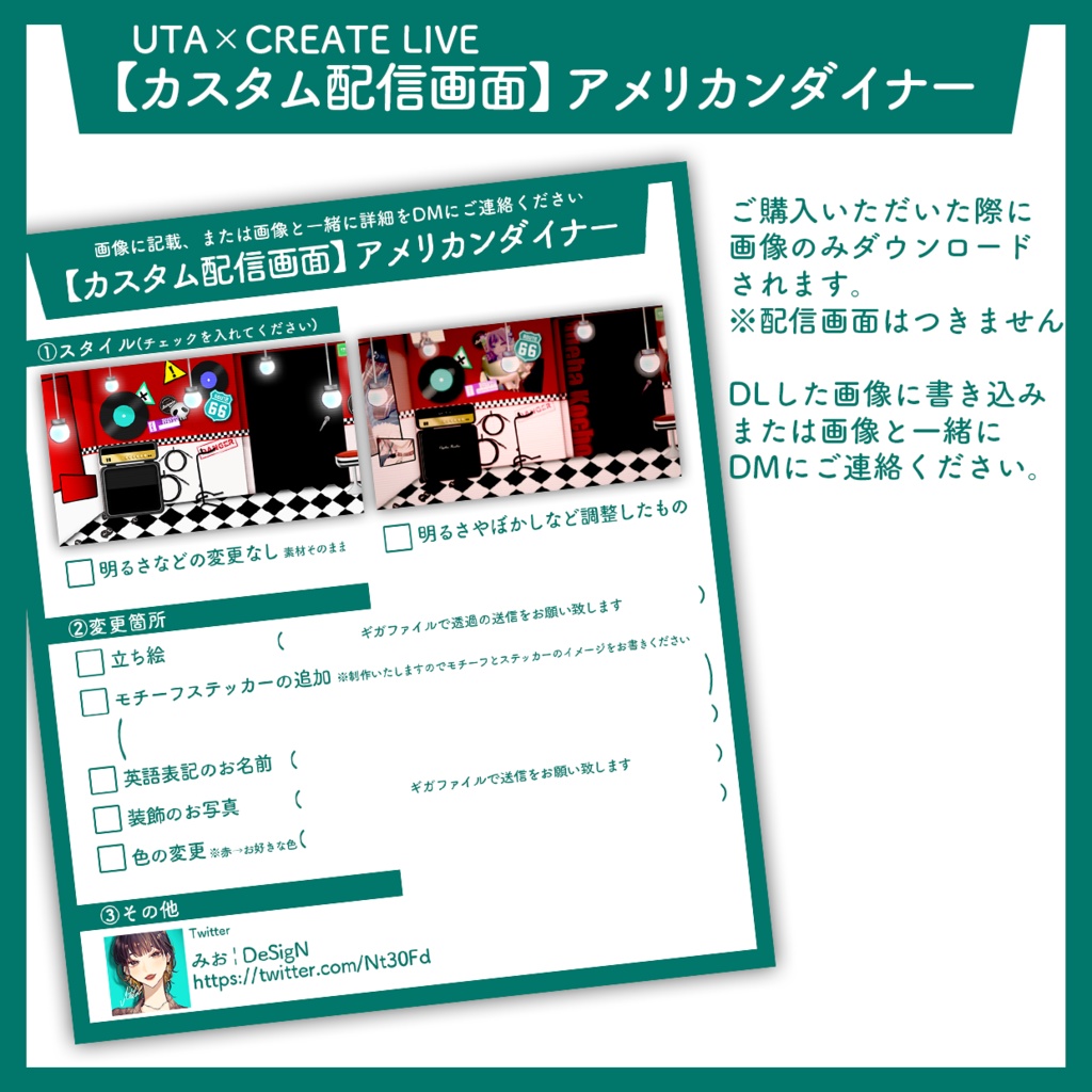 【カスタム】アメリカンダイナー風ライブハウスの配信画面