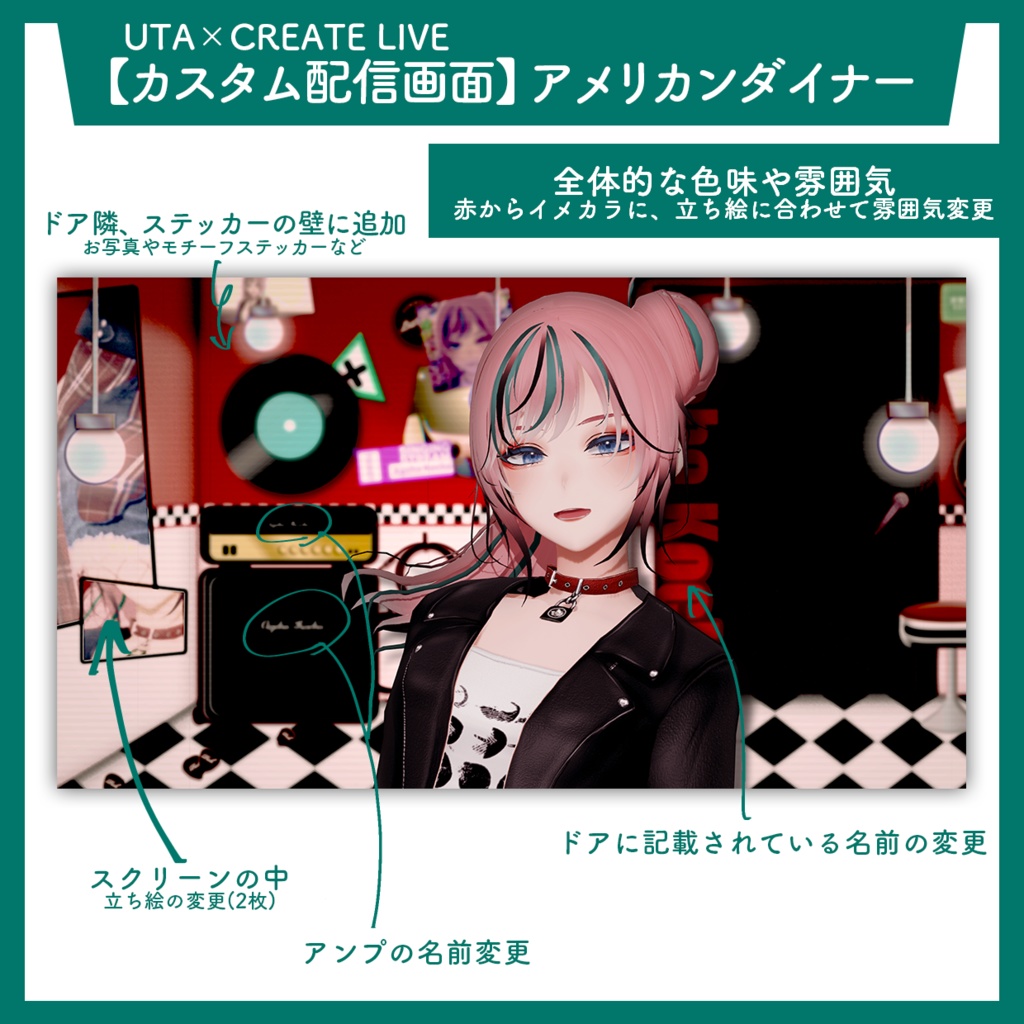 【カスタム】アメリカンダイナー風ライブハウスの配信画面