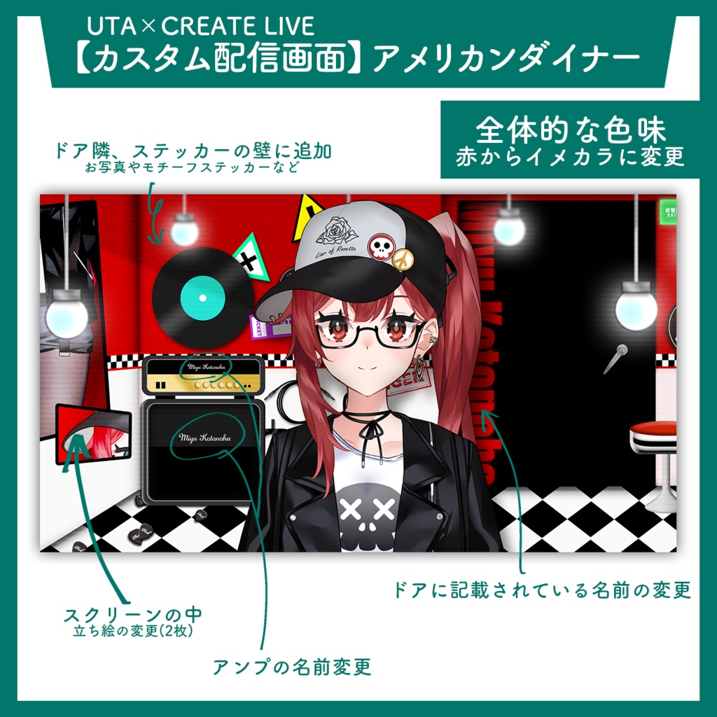 【カスタム】アメリカンダイナー風ライブハウスの配信画面