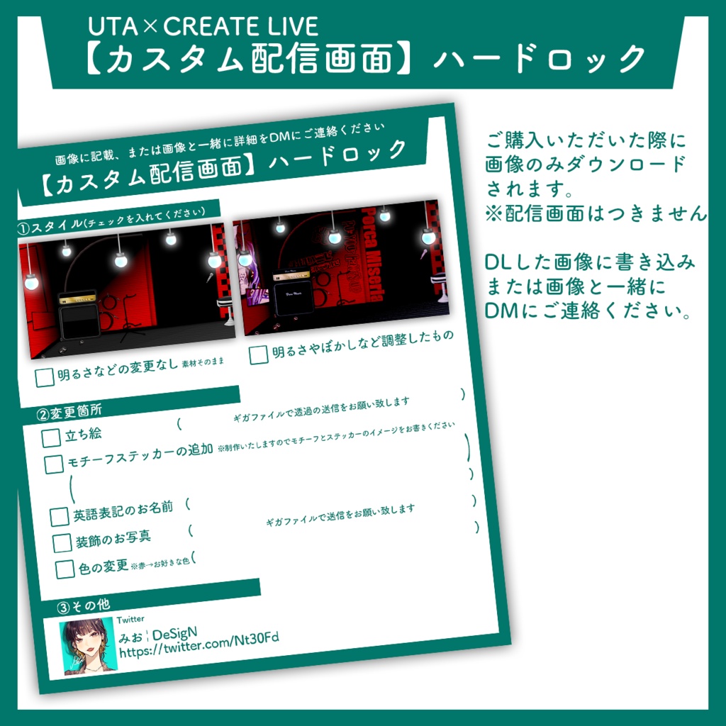 【カスタム】ハードロック風ライブハウスの配信画面