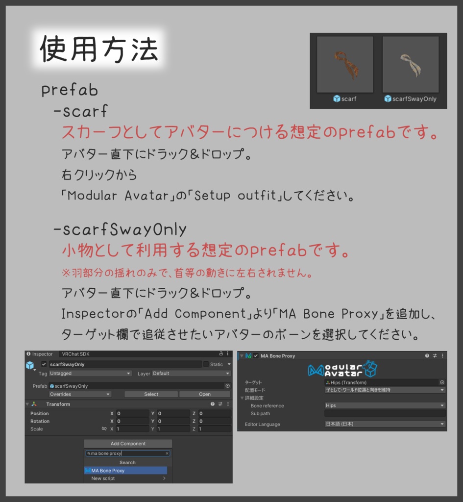 リボンスカーフ