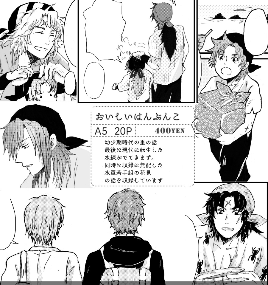 おいしいはんぶんこ