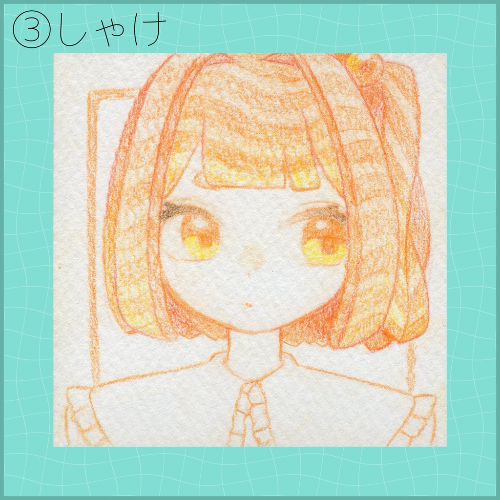 豆色紙