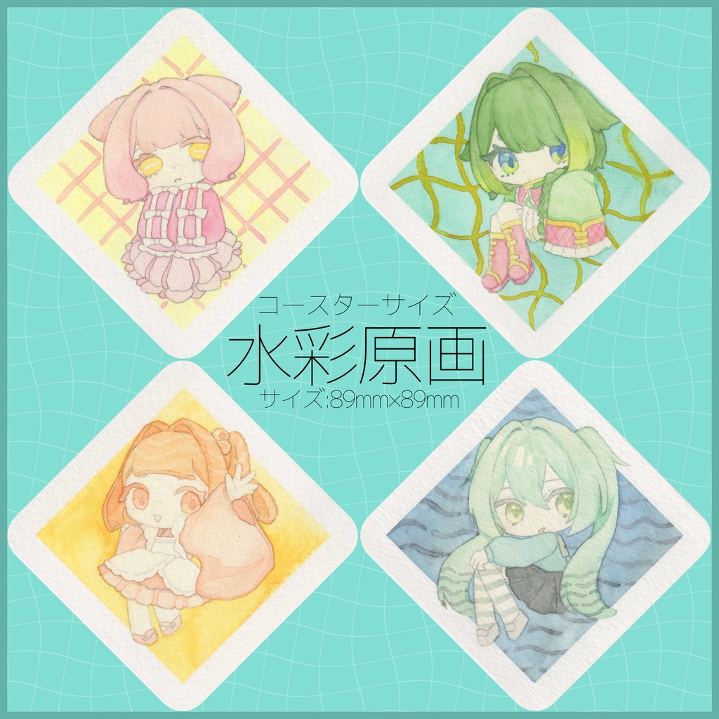 てのひら原画