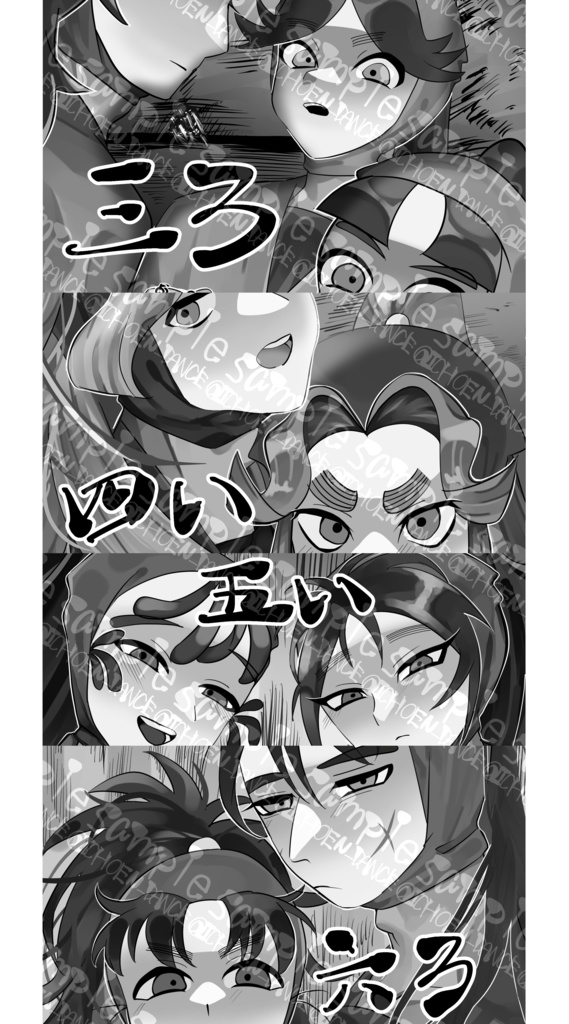 同室組に挟まれた