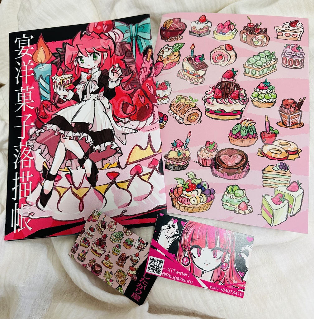 【手描きポストカード】プレゼント+イラスト集16ページ【宴洋菓子落描帖】【名刺付き】