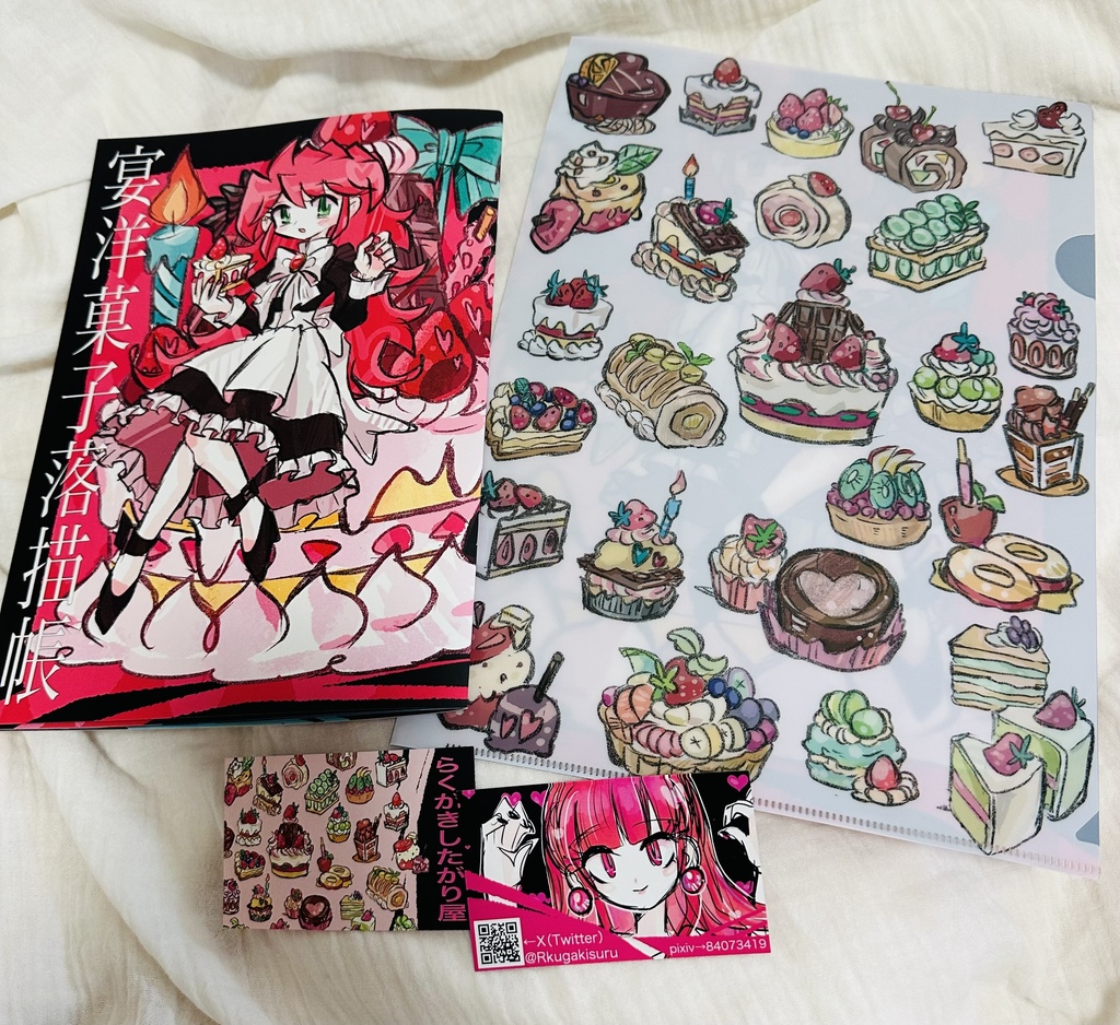 【手描きポストカード】プレゼント+イラスト集16ページ&クリアファイル名刺セット