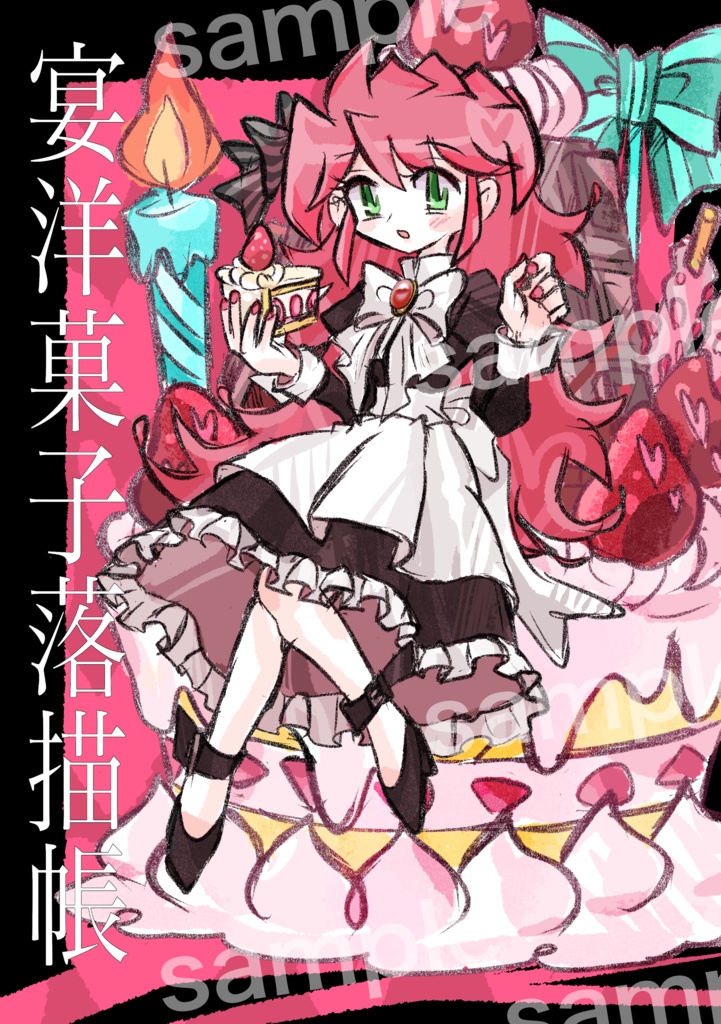 【手描きポストカード】プレゼント+イラスト集16ページ&クリアファイル名刺セット