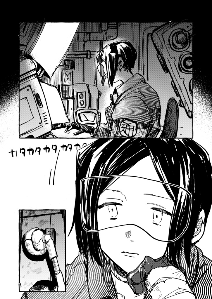 【創作漫画】ジェシカ