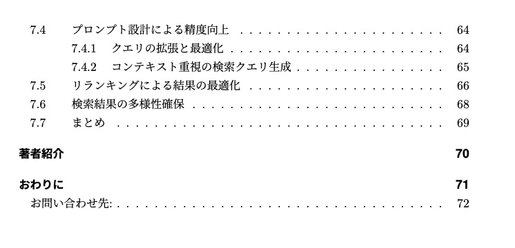 AIで動画の内容を検索する技術:動画解析とRAG活用