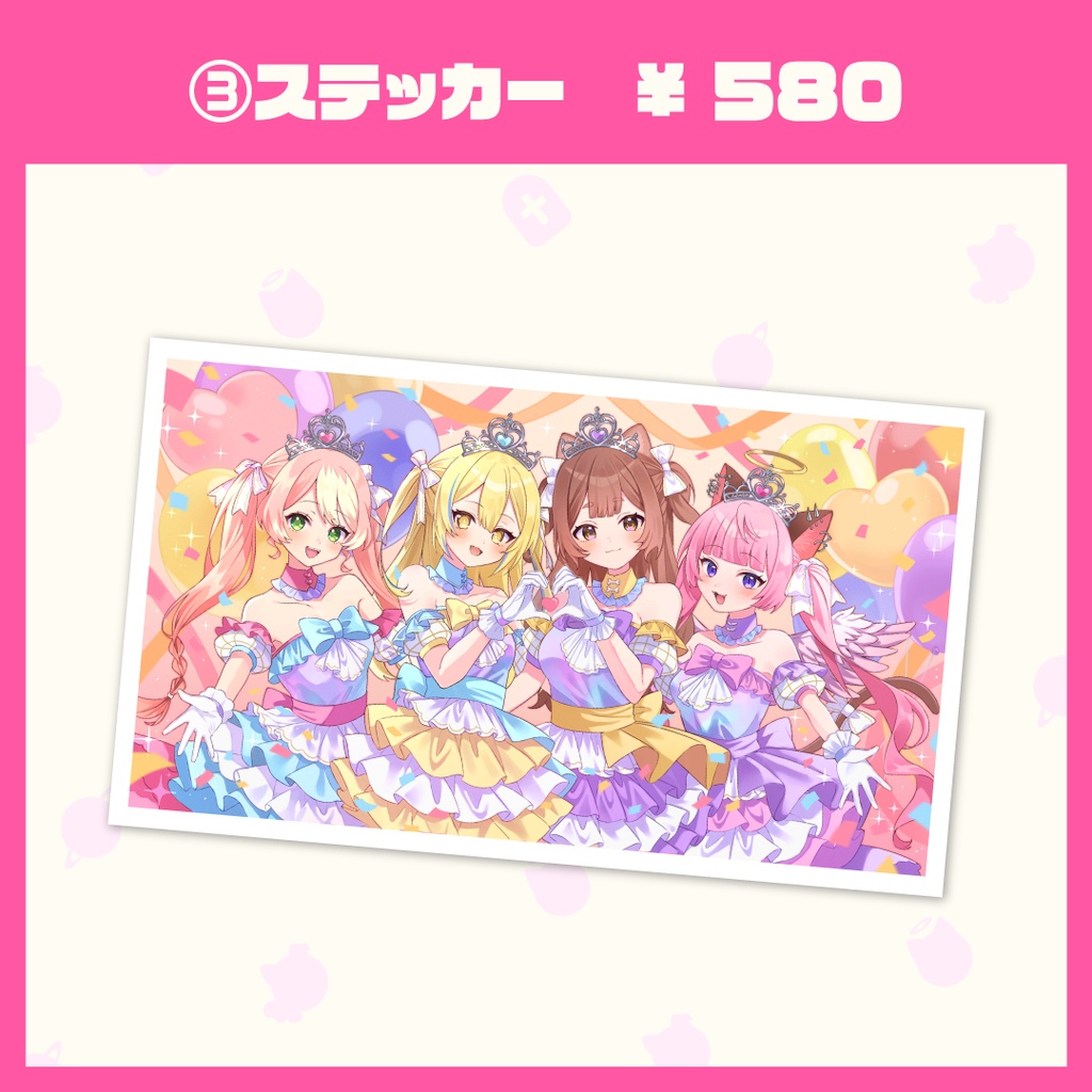 ゆめはに一周年記念グッズ~ステッカー~