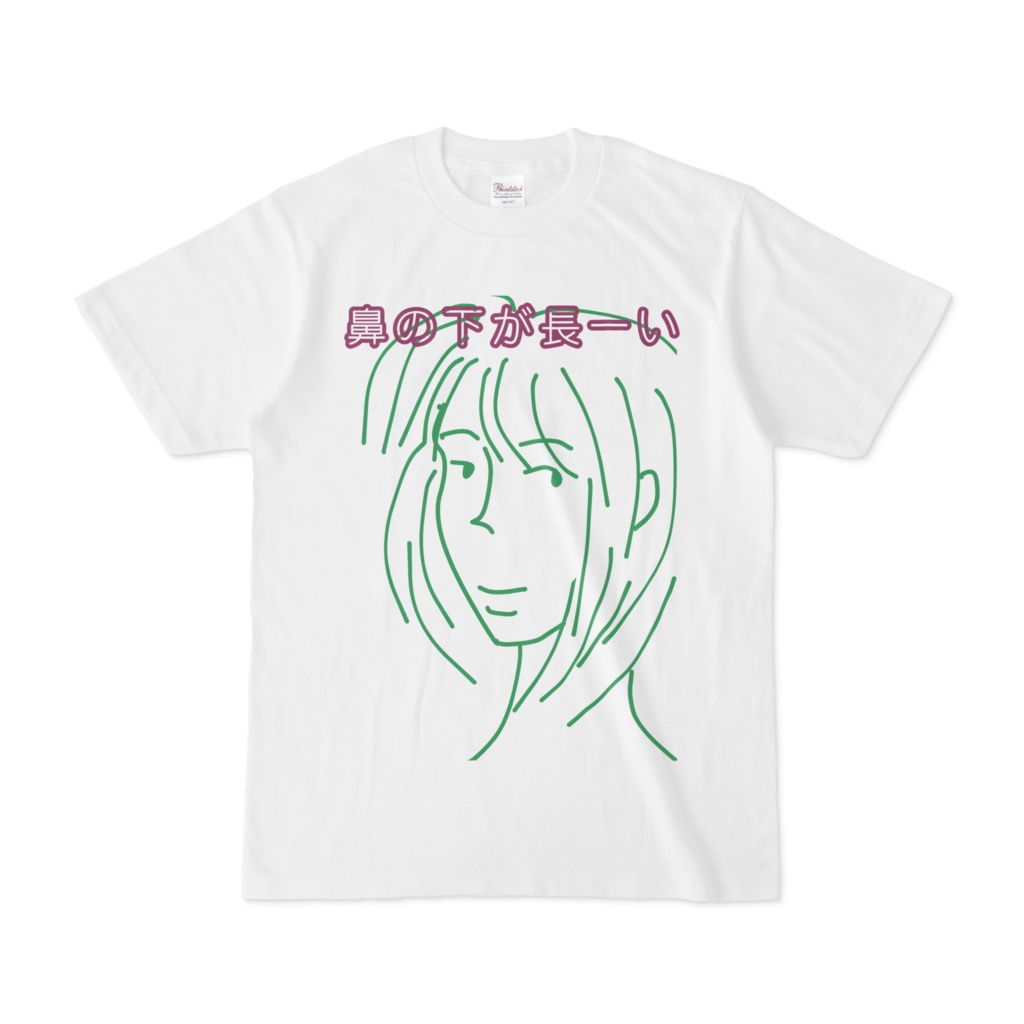 鼻の下が長いtシャツ 三日月李衣ショップ Booth