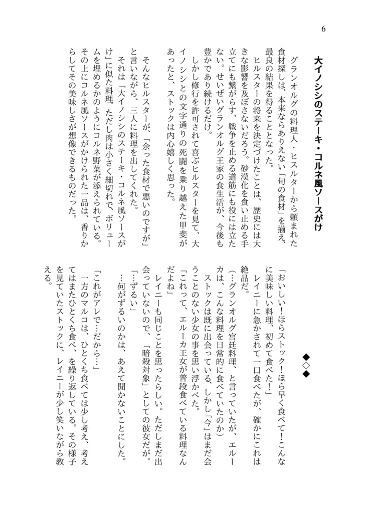 よりみちヒストリア