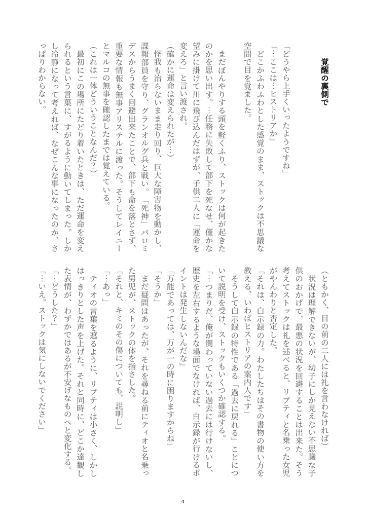 がんばれ!ぼくらの(元)アリステル情報部