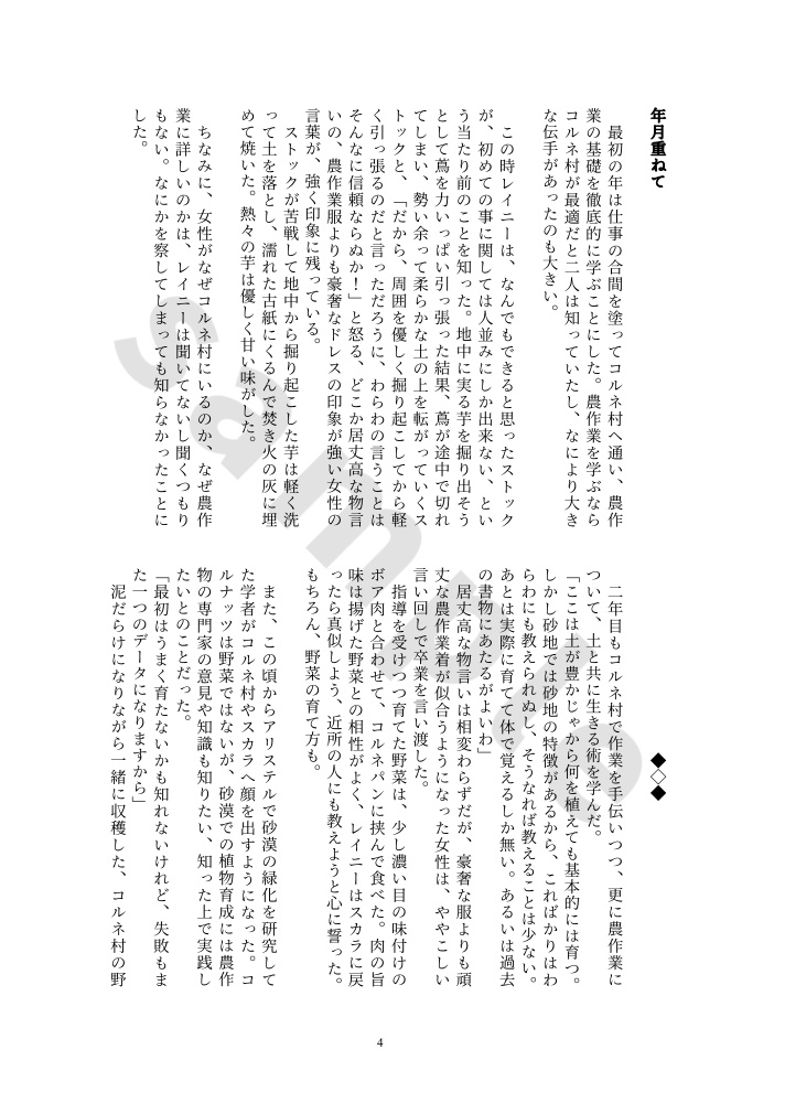 Tea for me Tea for you