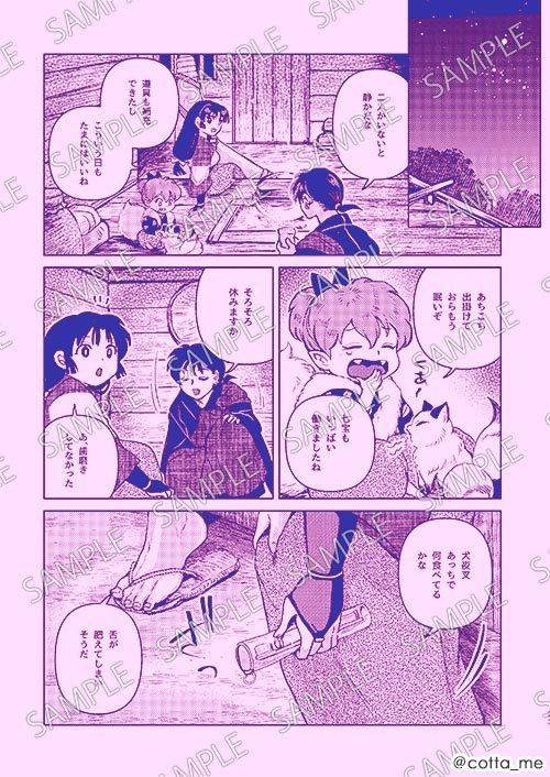 センゴクドレスアップユー