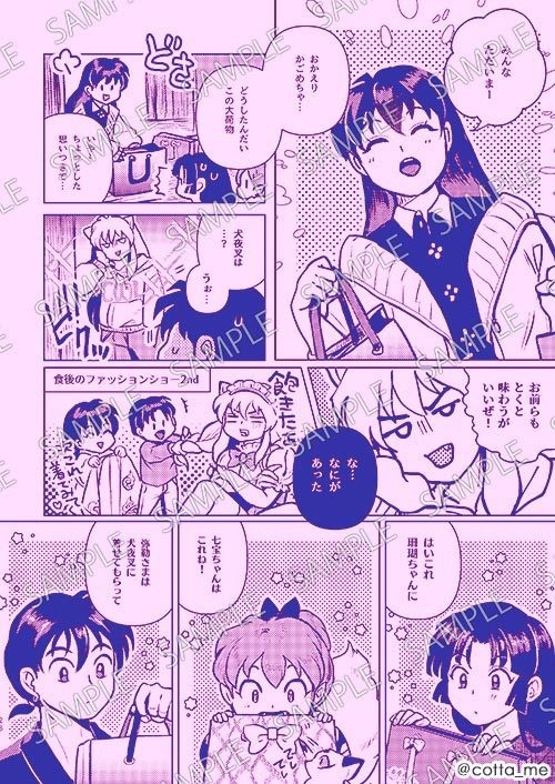 センゴクドレスアップユー