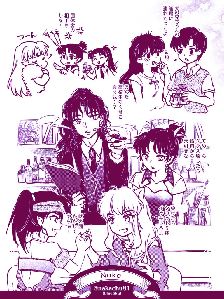 戦国キャバクラ御伽草子 SHOW MUST GO ON!