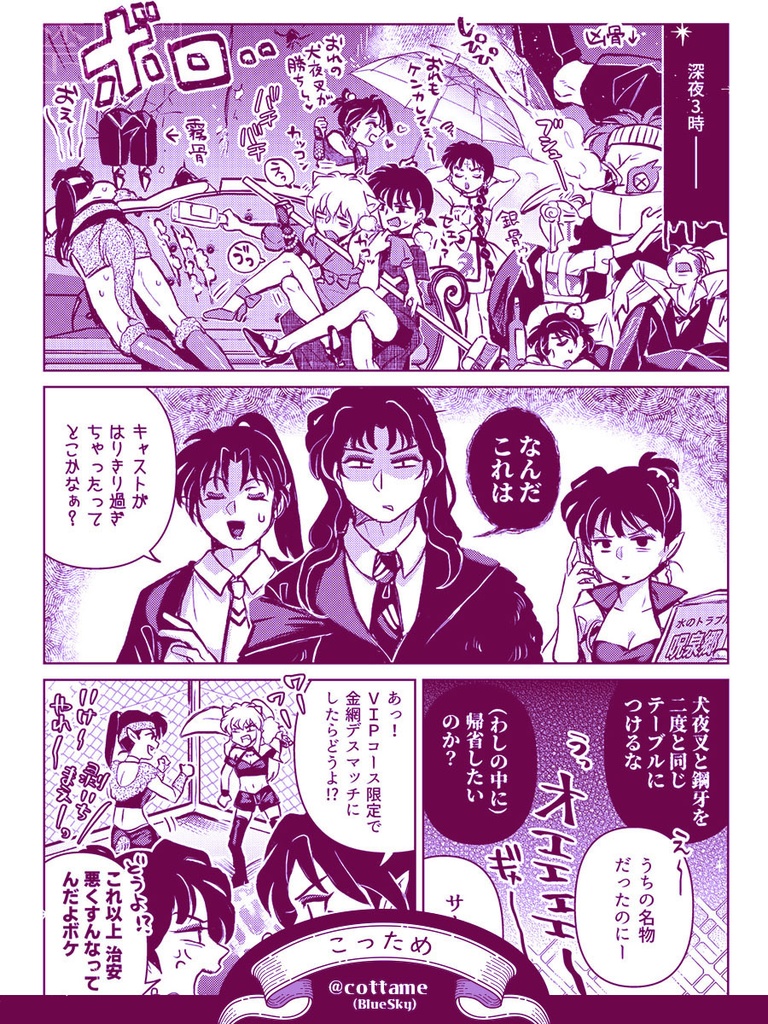 戦国キャバクラ御伽草子 SHOW MUST GO ON!