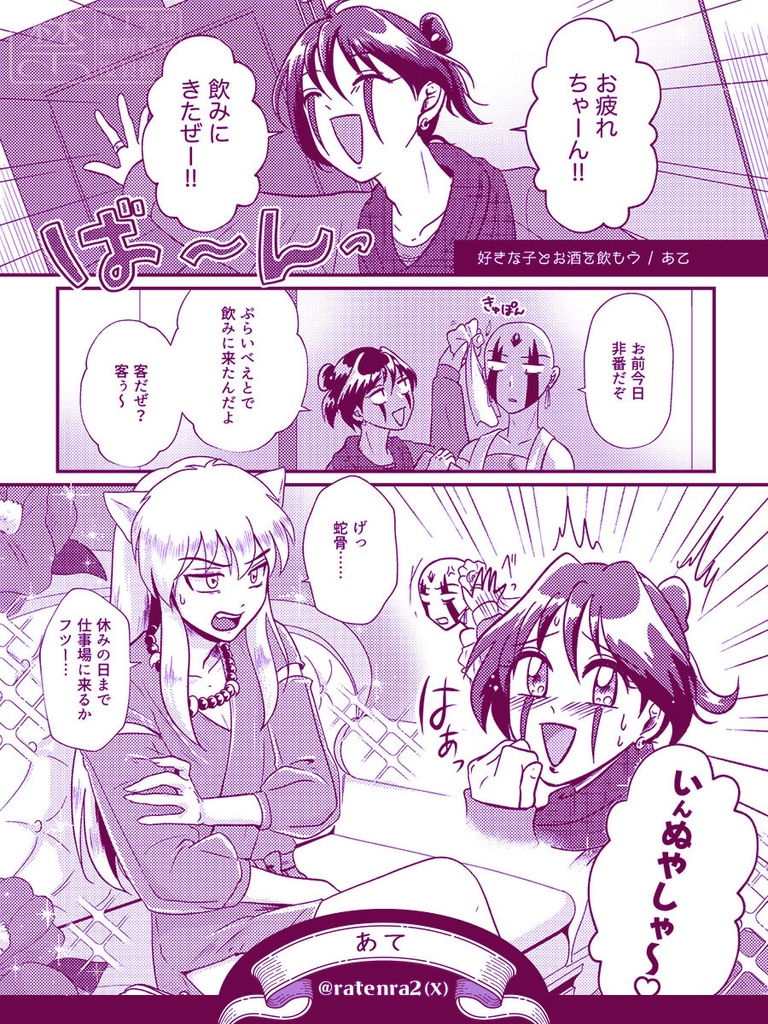 戦国キャバクラ御伽草子 SHOW MUST GO ON!