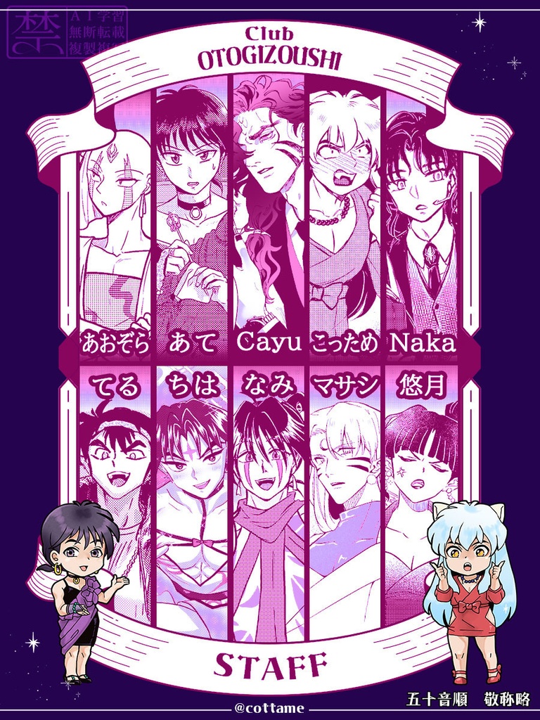 戦国キャバクラ御伽草子 SHOW MUST GO ON!