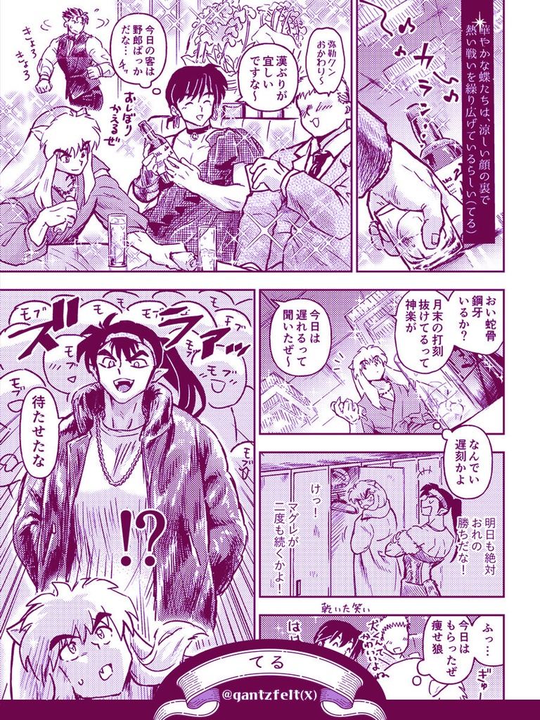 戦国キャバクラ御伽草子 SHOW MUST GO ON!