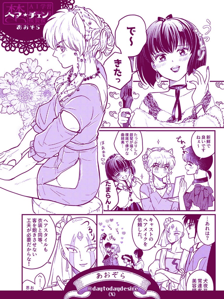 戦国キャバクラ御伽草子 SHOW MUST GO ON!