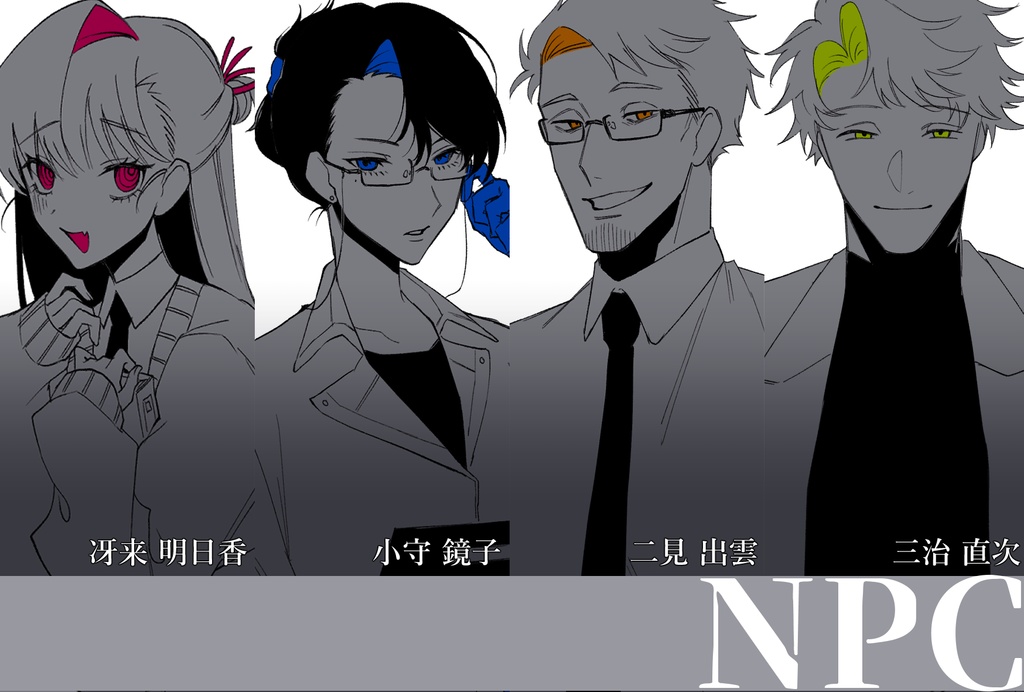 【CoC6版シナリオ/本文無料】 仮名「遺失物A」について 【SPLL:E192994】