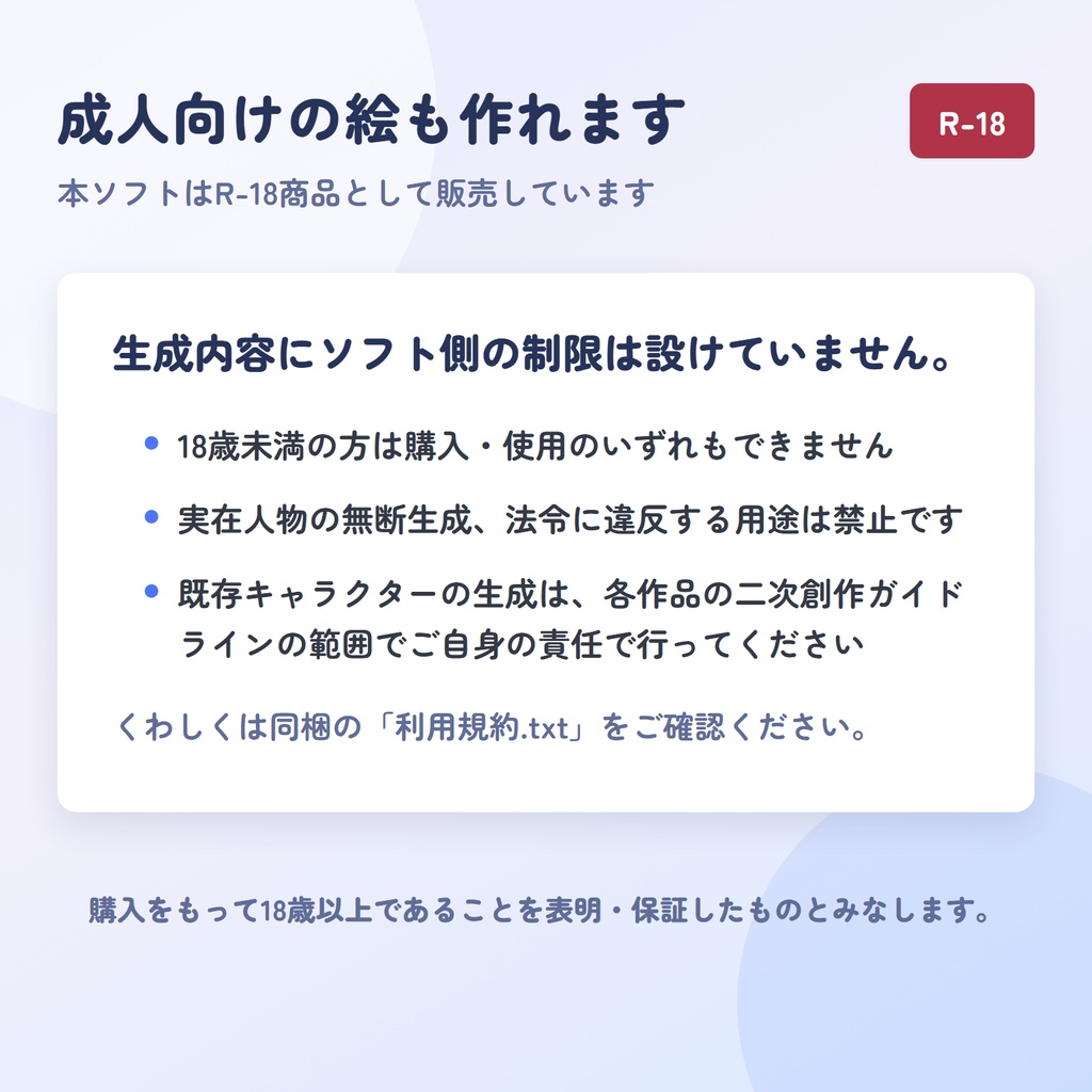 簡単ローカル画像生成 スペック診断|お使いのPCで動くかを診断する無料ツール