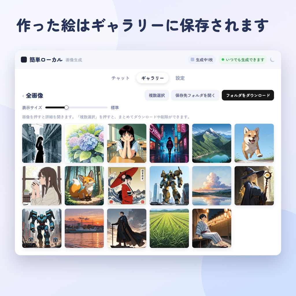 簡単ローカル画像生成 スペック診断|お使いのPCで動くかを診断する無料ツール