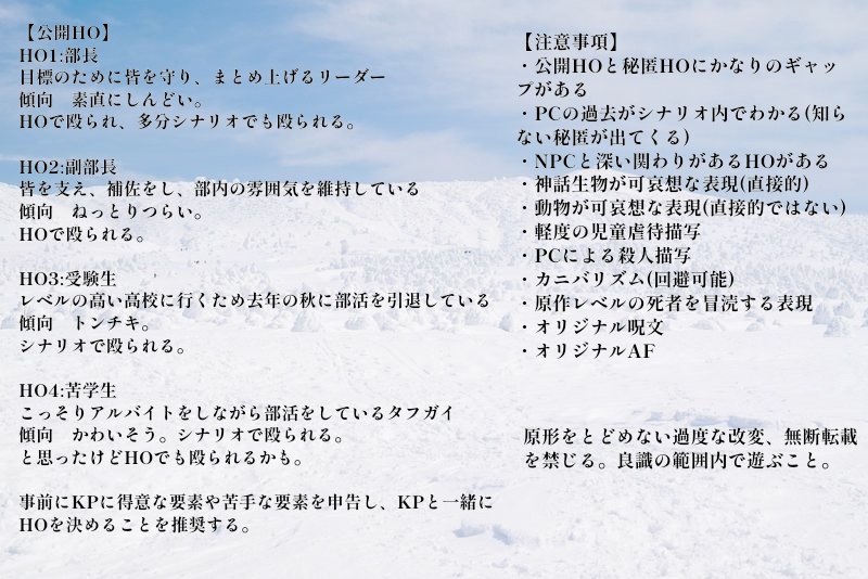 【CoC6版】吾十有五にして学に志す【SPLL:E192829】