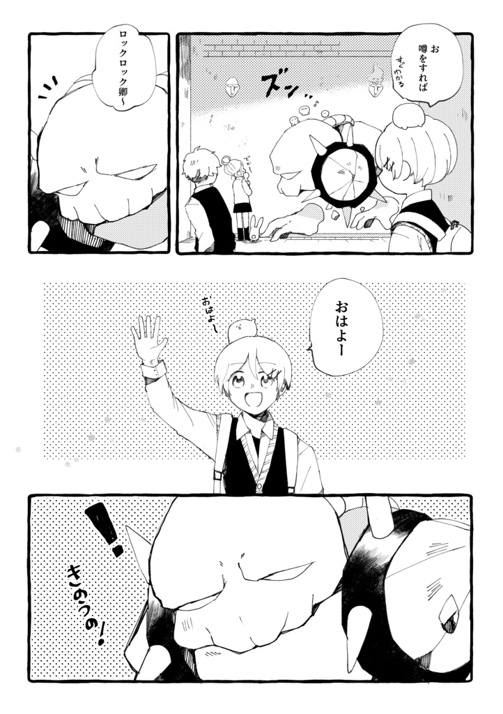 さとうさんとゆかいなこばなし3