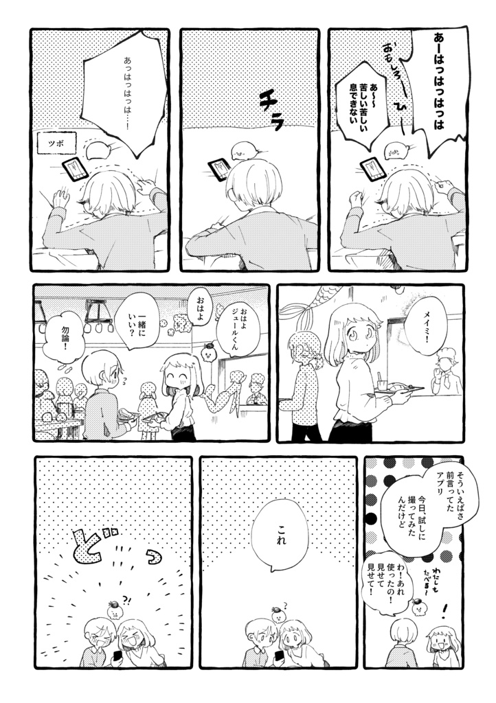 さとうさんとゆかいなこばなし3