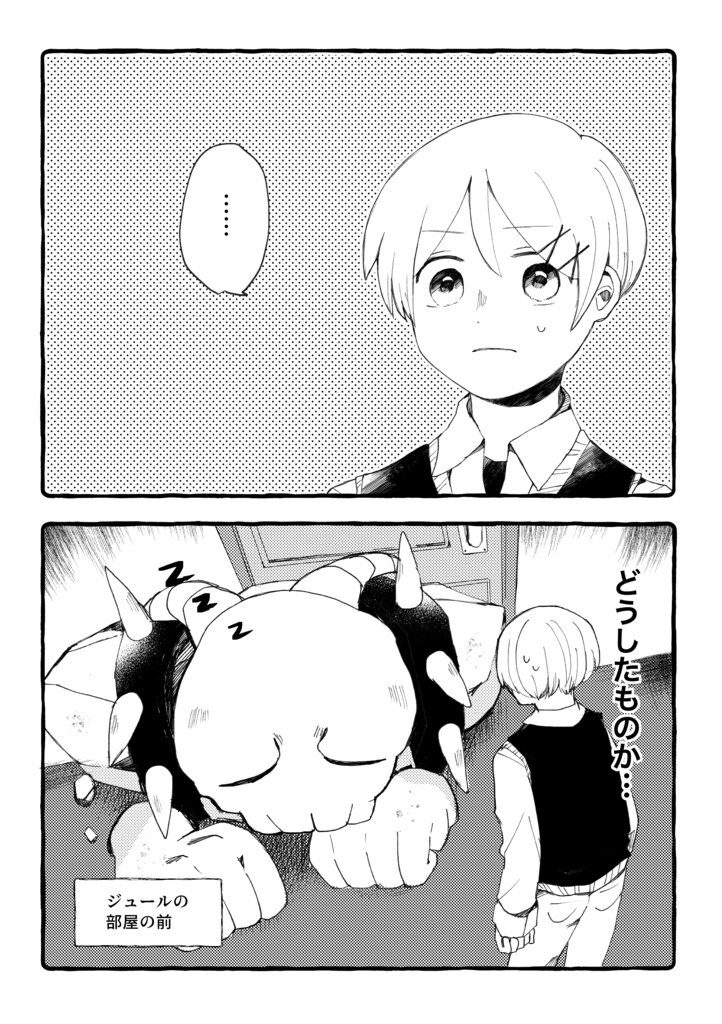 さとうさんとゆかいなこばなし3