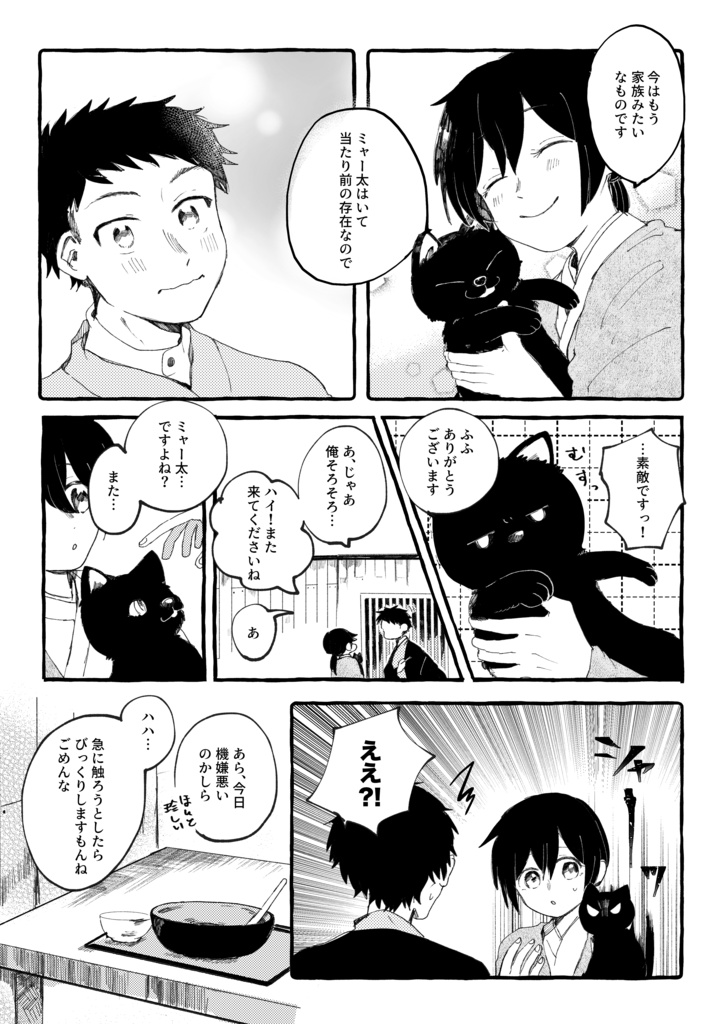 さとうさんとゆかいなこばなし3