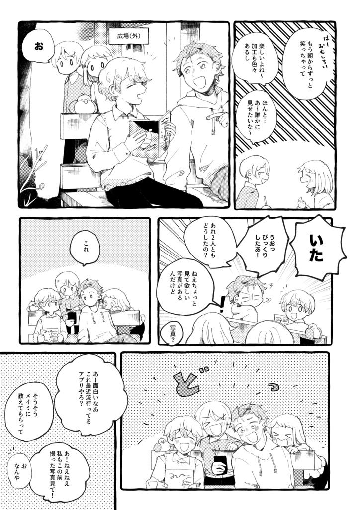 さとうさんとゆかいなこばなし3